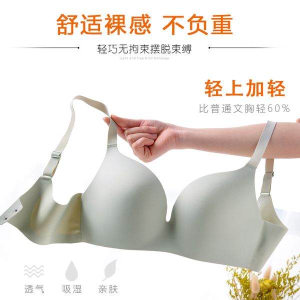 

new adjustable antarctica one underwear women's gathered rimless small chest piece seamless bra ultra thin ks 2021, White