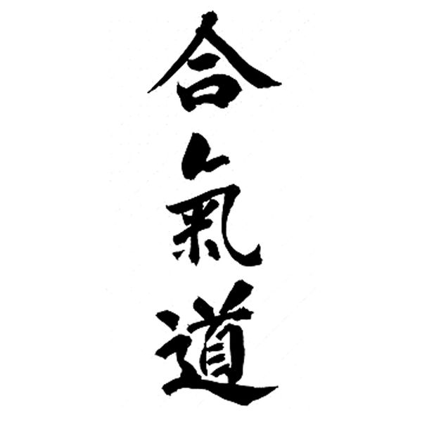 

5 см * 14,5 см aikido мода мотоцикл виниловая наклейка автомобиля автомобиль укладка s4-0830
