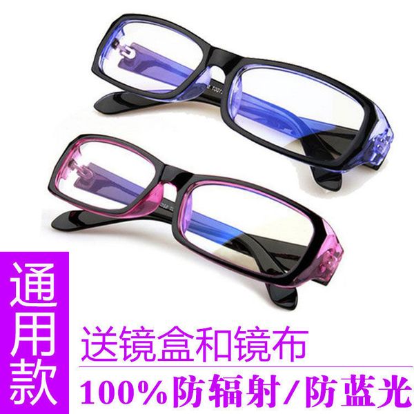 

buy 2 1 radiation glasses computer lens men and women online goggles game flat light blue anti ultraviolet