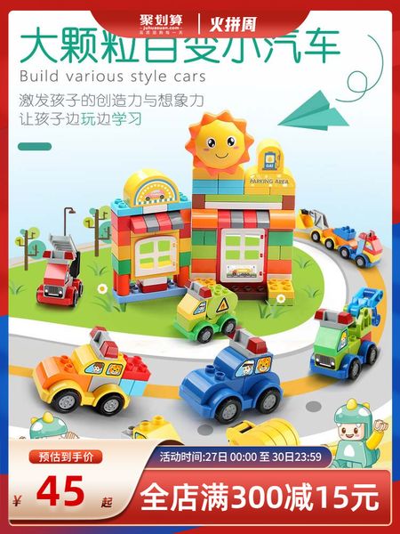 

feile big granule changeable car series assembled building blocks boys street view toys for babies