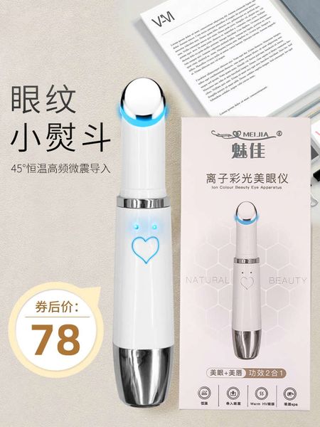 

meijiamei care instrument massager eye cream massage stick