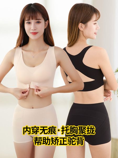 

traceless vest with side breast adjustable underwire bra for women, White