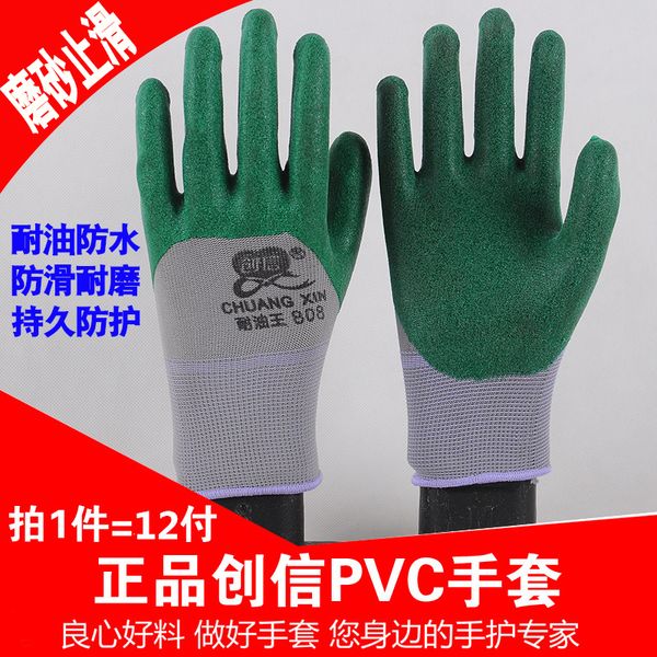 

chuangxin p838p339p318 808 king thickened wear oil resistant waterproof oxford leather labor protection site gloves