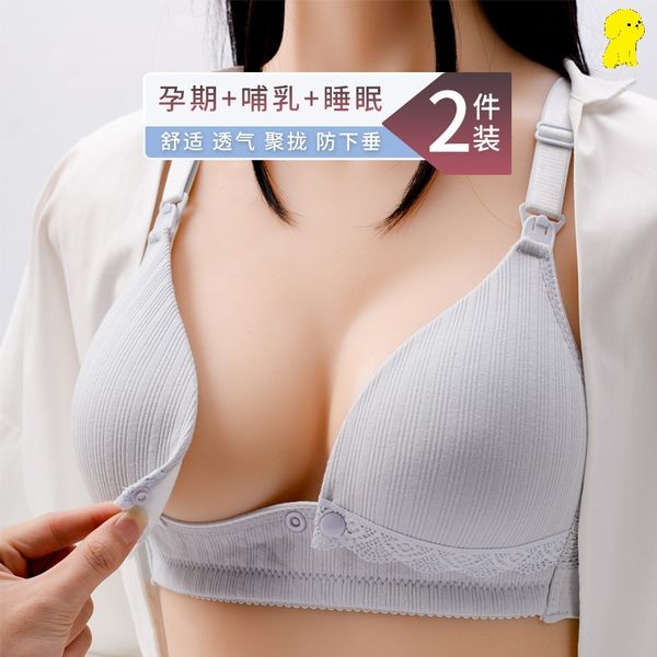 

breast feeding bra gathering and shaping, anti sagging, postpartum opening before breast feeding pregnant women's underwear and bra sha, White