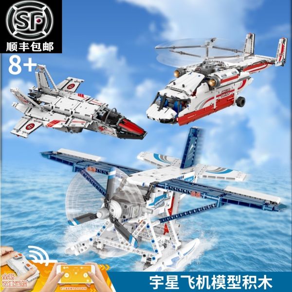 

toy rocket model of children boy aircraft carrier