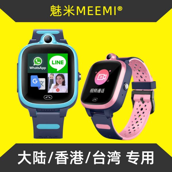 

new 4g phone all china netcom hong kong smart taiwan children's positioning watch