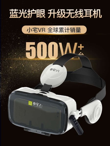 

small house z4 mobile phone special all-in-one vr eyes 4d reality ar glasses 3d virtual eye lens wearing movie helmet rv
