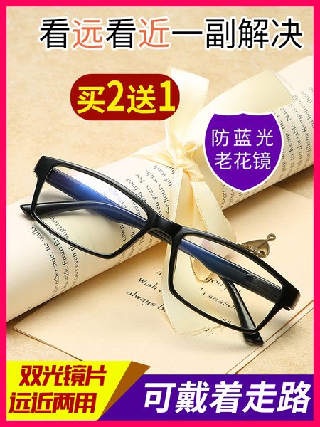 

japanese double glasses anti fatigue blue men and women fashion ultra light hd 100 degree comfortable presbyopia