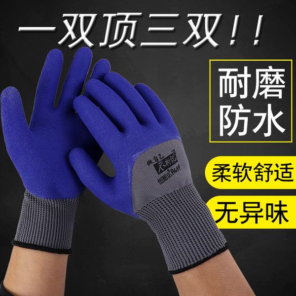 

gloves labor protection work wear-resistant, anti-skid, waterproof, latex foam wang labor, male, site work, plastic with rubber