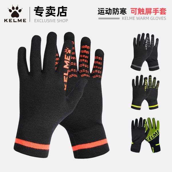 

kalmae touch screen warm autumn and winter cold anti skid sports cycling children's football training full finger gloves