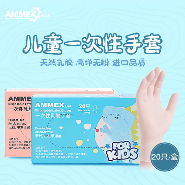 

disposable latex nitrile catering food grade primary emmas children's school protective gloves