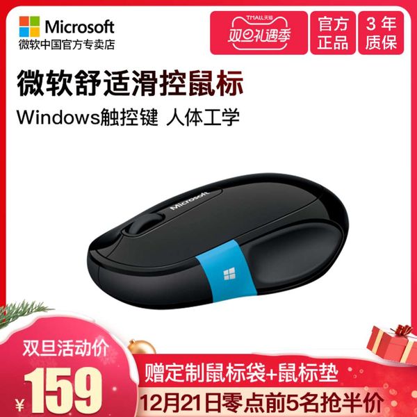 

microsoft / microsoft sculpt comfortable slide control wirels bluetooth mouse home office ergonomics