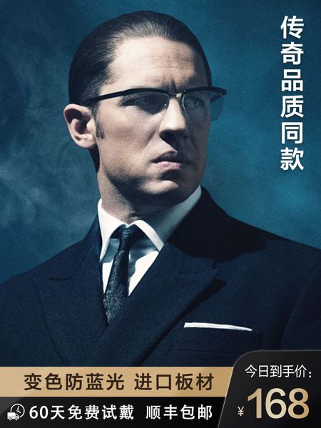 

том харди один тип синих световых стекол для мужчин против радиационного обесцвечивания может быть сопоставлен с миопией тренда плоской глаз