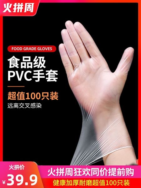 

disposable gloves grade plastic pvc thickened latex rubber food catering 100 kitchens transparent and durable