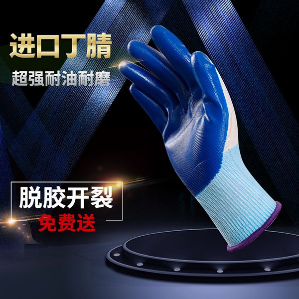 

518 rubber workers' skin steel anti-skid gloves nitrile dipping