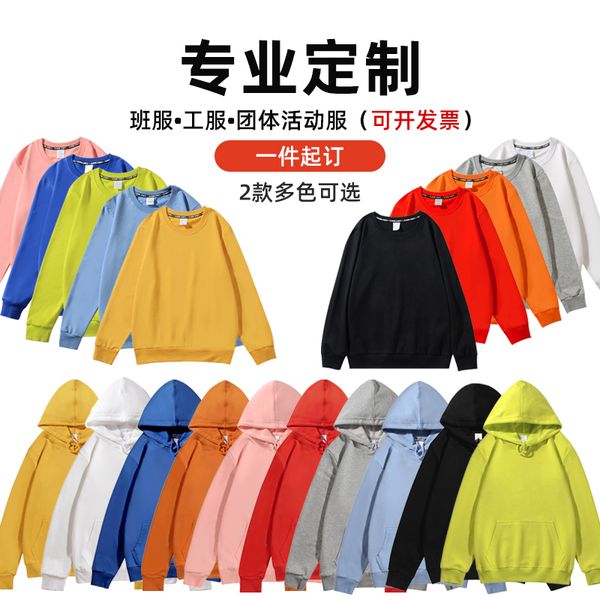 

class clothes diy classmate autumn and winter hoodie plush crew neck sweater can be printed, Blue