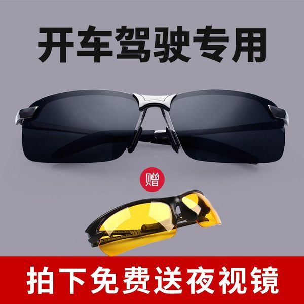 

поляризованные водительские зеркальные вождения солнцезащитные очки рыболовные очки