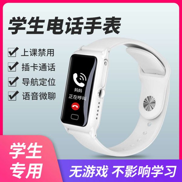 

telephone bracelet, junior high school students, teenagers, boys and girls, positioning watch, female