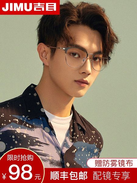 

myopic glasses for men can be equipped with degree astigmatism, radiation, anti blue flat light frame and female eye protection