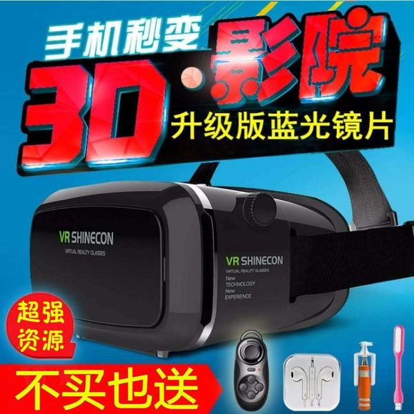 

helmet products virtual 5th generation wearing box magic mirror 3d storm mobile phone reality vr glasses ar
