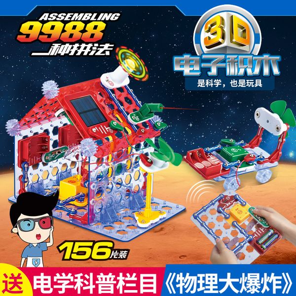 

electronics kid electronic building block 9988 physical circuit 100 pin 61 children's gift puzzle toys 7-8-10 years old