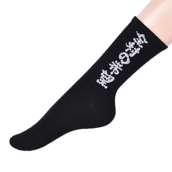 

new personality design chinese characters street skateboard sock hong kong wind tide socks men and women couples socks1, Black