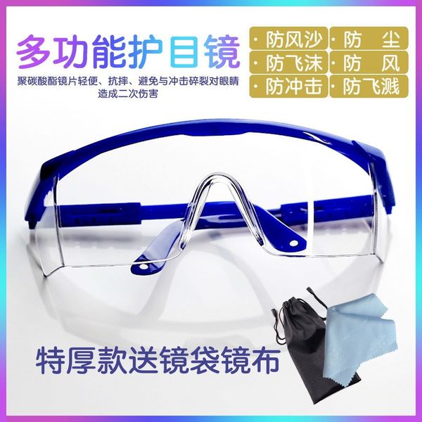 

telescopic leg transparent labor protection eyeglasses anti impact splash dust sand proof flat glasses