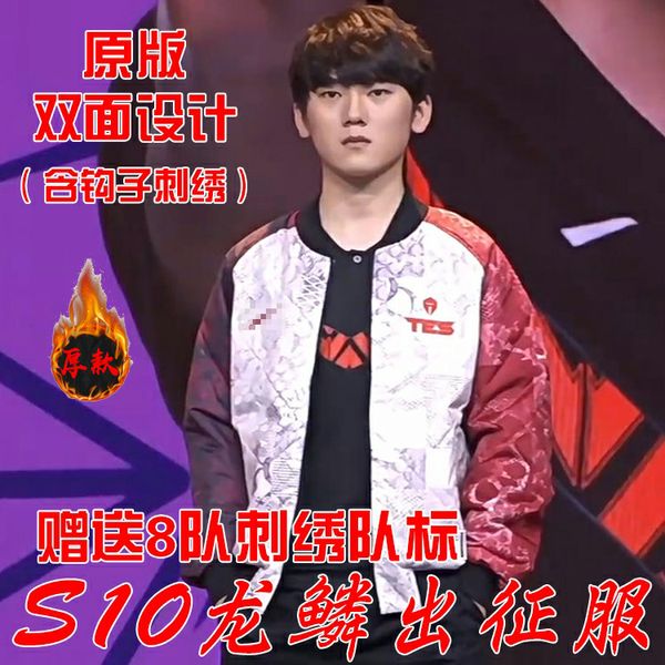 

conquering tes ig lgd jdg double jersey s10 jacket in 2020 lpl finals