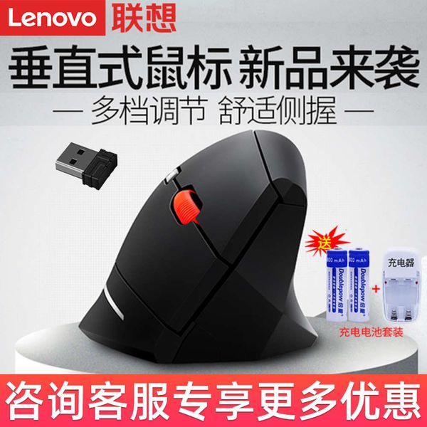 

thinkpad lenovo thinkplus wirels mouse busins office vertical ergonomics personality upright vertical grip game electronic game computer