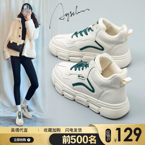 

genuine leather small white women's versatile autumn and winter ins fashion 2020 new high casual board shoes plush daddy cotton