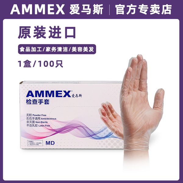 

armas disposable pvc food grade catering plastic transparent beauty salon special baking gloves 100