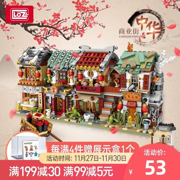 

loz / lizhi small granule assembly building block toy puzzle mini china commercial scene mosaic guofeng pub street