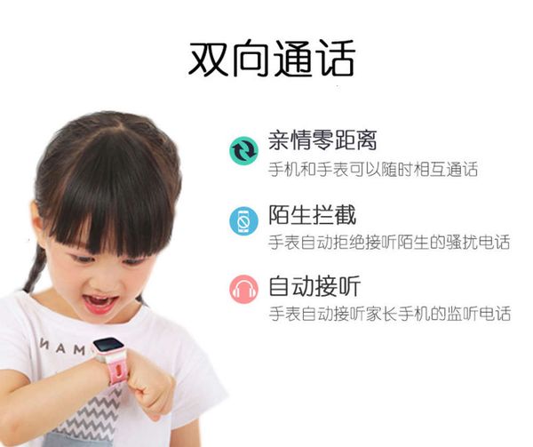 

children's positioning can only be used as android electronic watch card and dual waitin