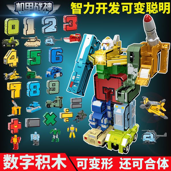 

digital deformation children's educational power brain toy boys and girls assembled king kong robot 3-6 years old early education build