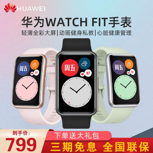 

phase 3 intert huawei watch fit intelligent sports multifunctional rate data sleep bracelet blood oxygen heart health monitoring