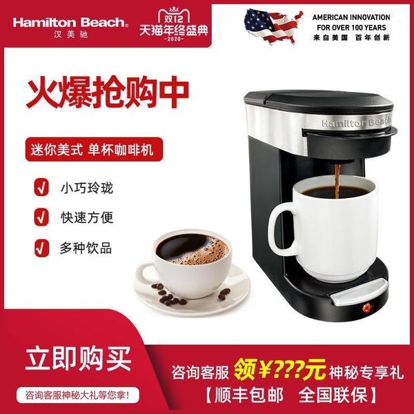 

hammerci american coffee maker household small mini single 2021 new 49970-cn1