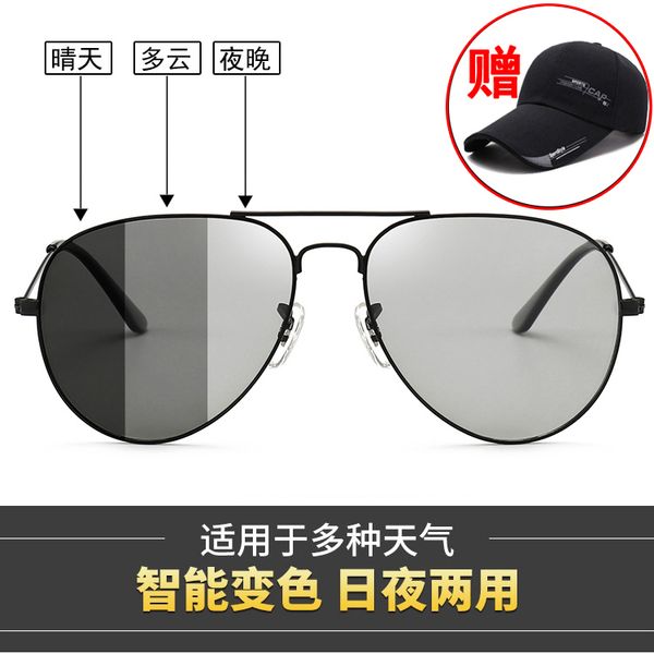 

day and night polarized color changing glasses men's sunglasses women's toad glasses fashionable sunglasses driving driver's