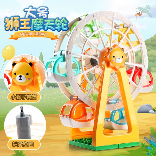 

feile big granule lion king ferris wheel building block 3-year-old diy yiintellectual assembly spinning windmill toy