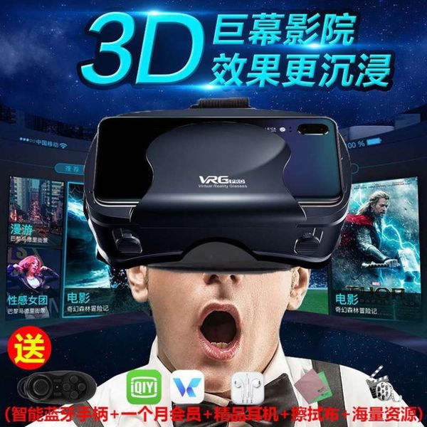 

glasses d three dimensional house real virtual scene mobile cinema eye care