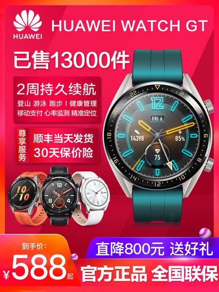 

huawei gt intelligent sports watch 2 multi function swimming waterproof heart rate nfc pay men's and women's bracelet bluetooth 3