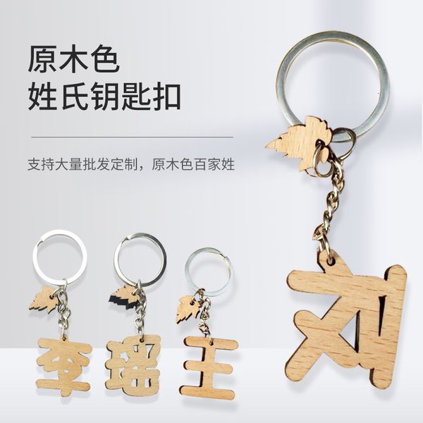 

night of tourist markets hundreds attractions surnames stalls first names wooden keys, Silver