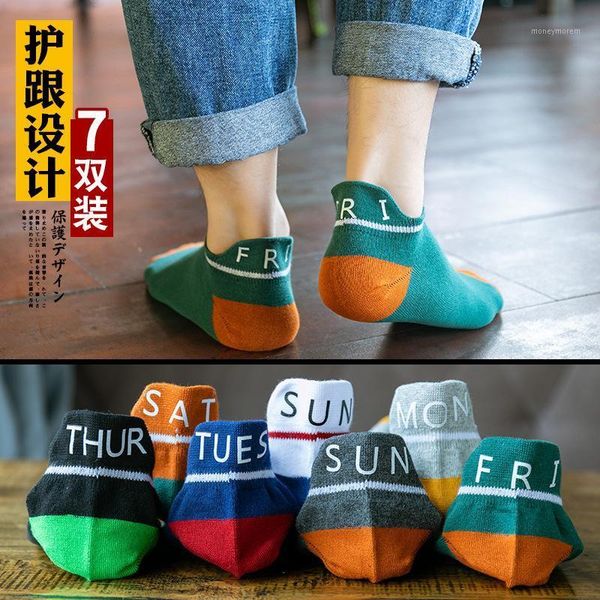 

men's socks 2021 shallow boat universal heel lengthened protection breathable high-grade cotton men's seven pairs1, Black