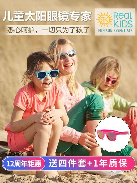 

real kids children's uv proof boy baby children sunglasses girl trend, Black