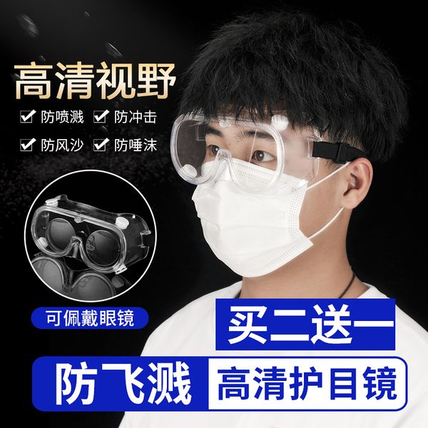

goggles labor protection against splash, spittle, dust, wind and sand, female polished closed transparent anti fog protective glasses, male