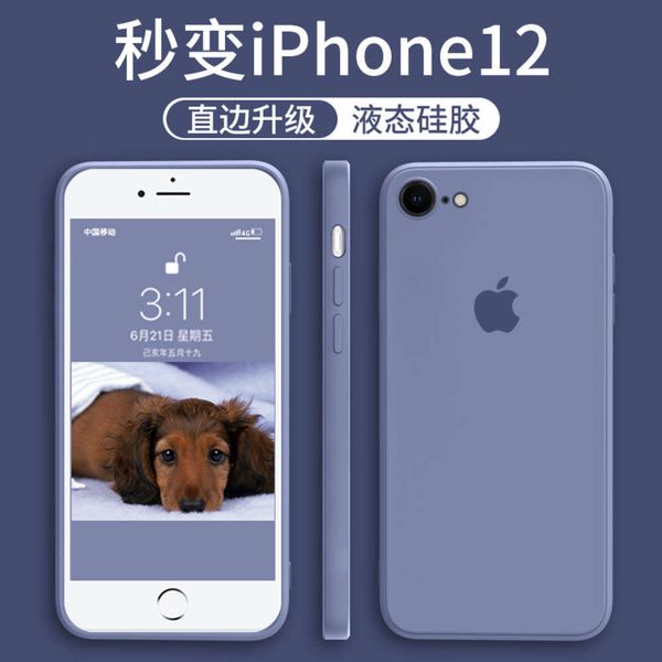 

1dw12 seconds 6splus mobile phone case vip 6plus liquid silicone 6s light and simple fashion high-end personality creative fall protection