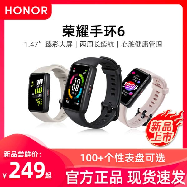 

send strap film bracelet nfc blood oxygen heart rate monitoring new generation 5 upgrade smart sports watch mobile payment glory 6