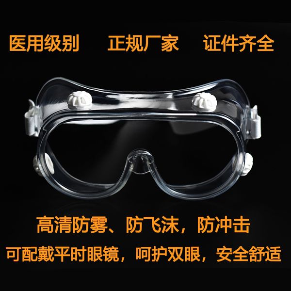 

first line teeth eyepiece labor splash windproof fog spray proof grinding sand dust protection glasses are