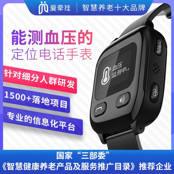 

care about s3pro elderly positioning watch telephone intelligent blood prsure and heart rate health monitoring bracelet smart pension