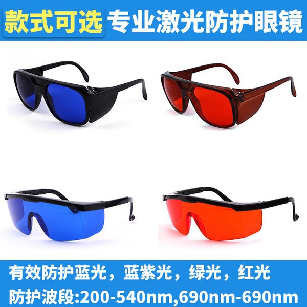 

532nm 640nm 650nm laser protective glasses opt hair removal beauty instrument ipl anti red green light goggles, White;black