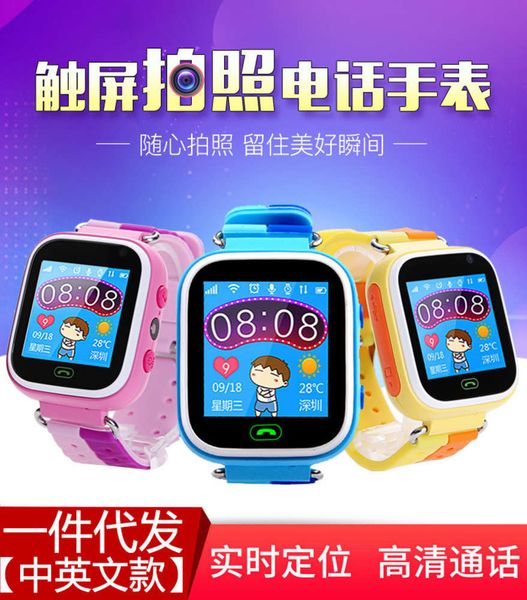 

multilingual second generation upgraded children's phone watch intelligent positioning touch p boys and girlsjk